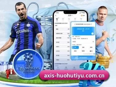 火狐体育官方网站 APP（HuoHuSPORTS）